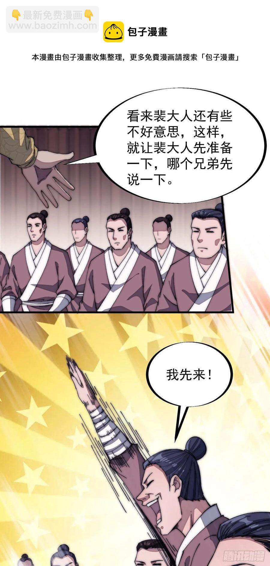 第一百一十六话：单身老头盼大娘26