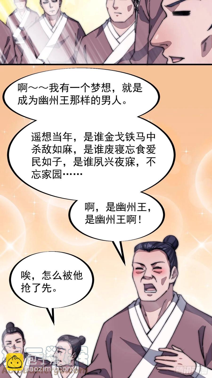 第一百一十六话：单身老头盼大娘27