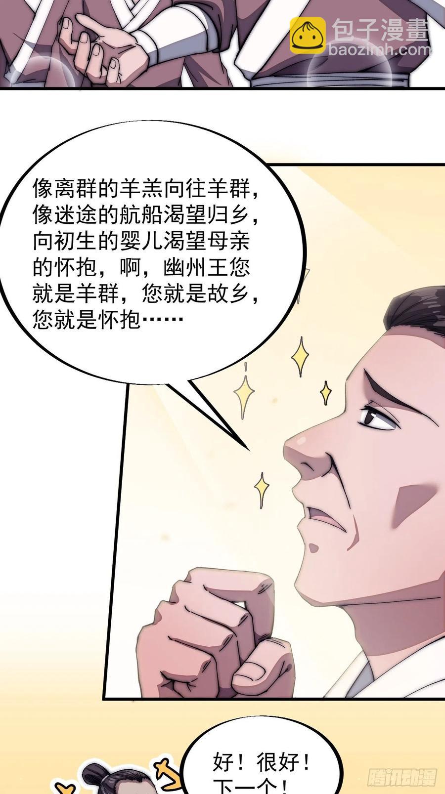 第一百一十六话：单身老头盼大娘28