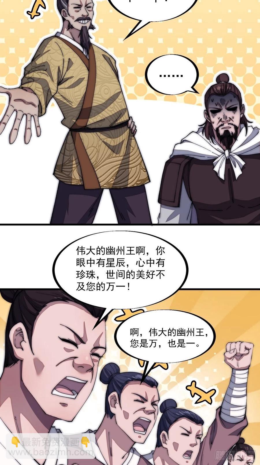 第一百一十六话：单身老头盼大娘29