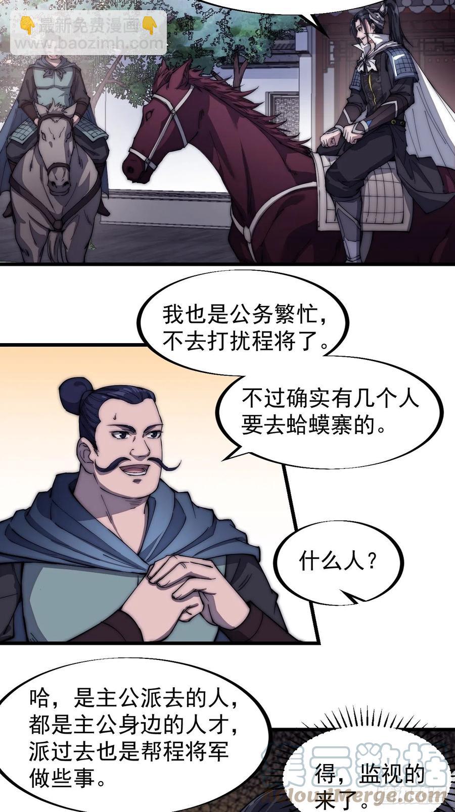 第一百一十六话：单身老头盼大娘3
