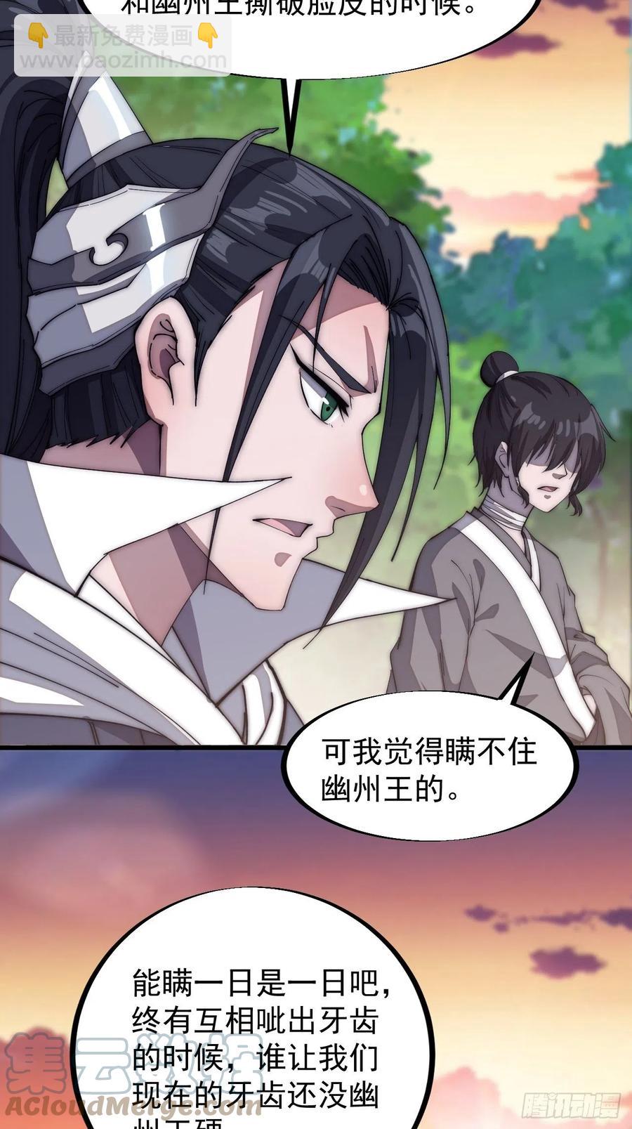 第一百一十六话：单身老头盼大娘33