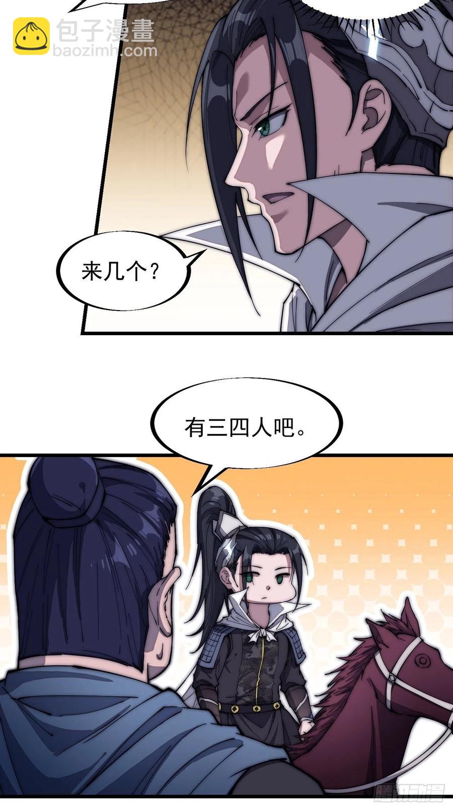第一百一十六话：单身老头盼大娘4