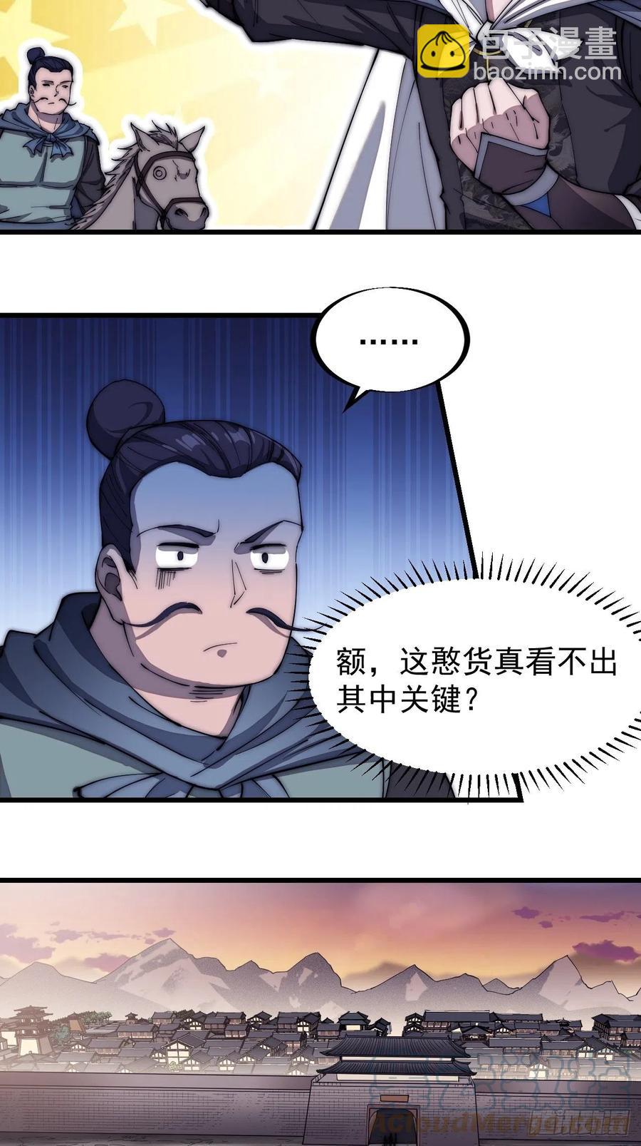 第一百一十六话：单身老头盼大娘6
