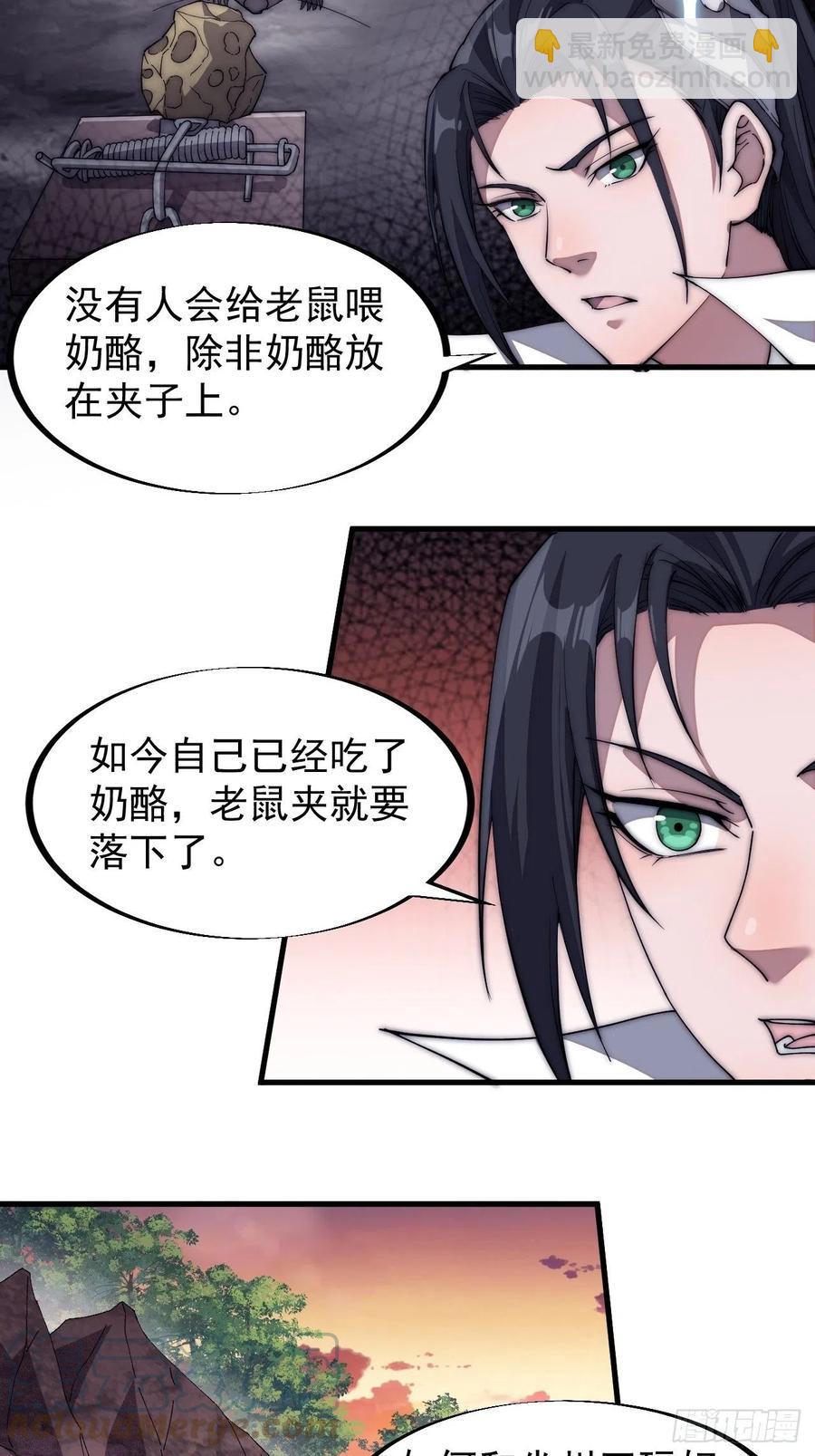 第一百一十六话：单身老头盼大娘9