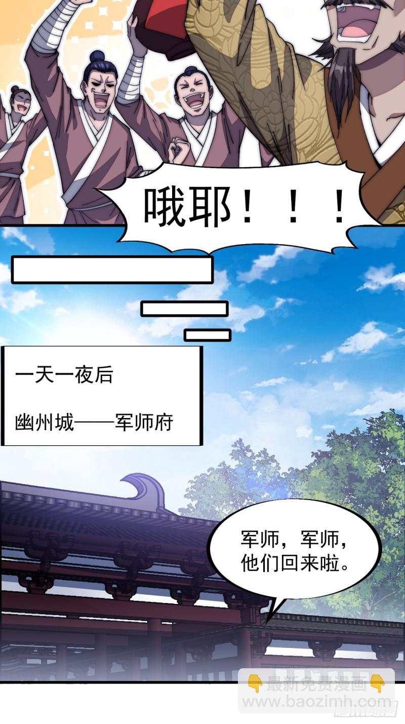 第一百一十七话：不吃苦一辈子10
