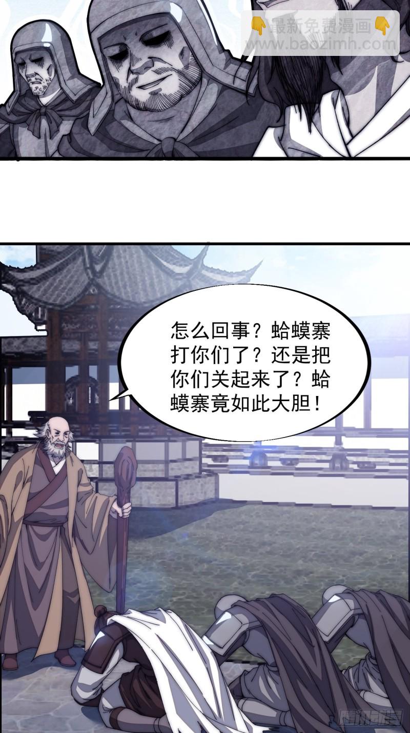 第一百一十七话：不吃苦一辈子12