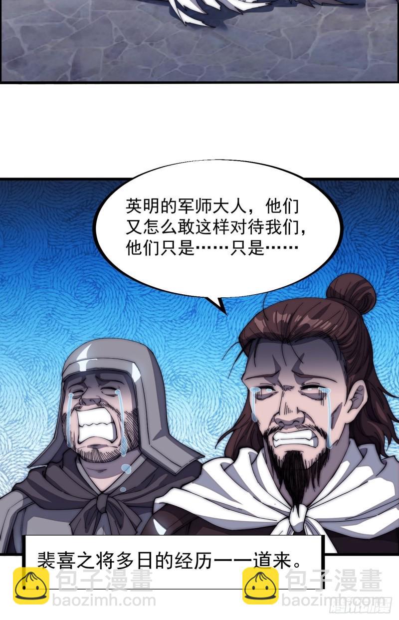 第一百一十七话：不吃苦一辈子13