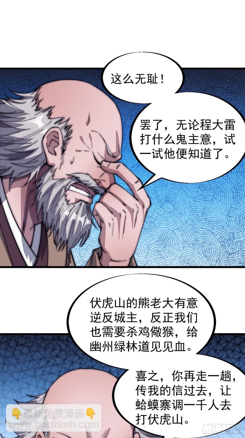 第一百一十七话：不吃苦一辈子14