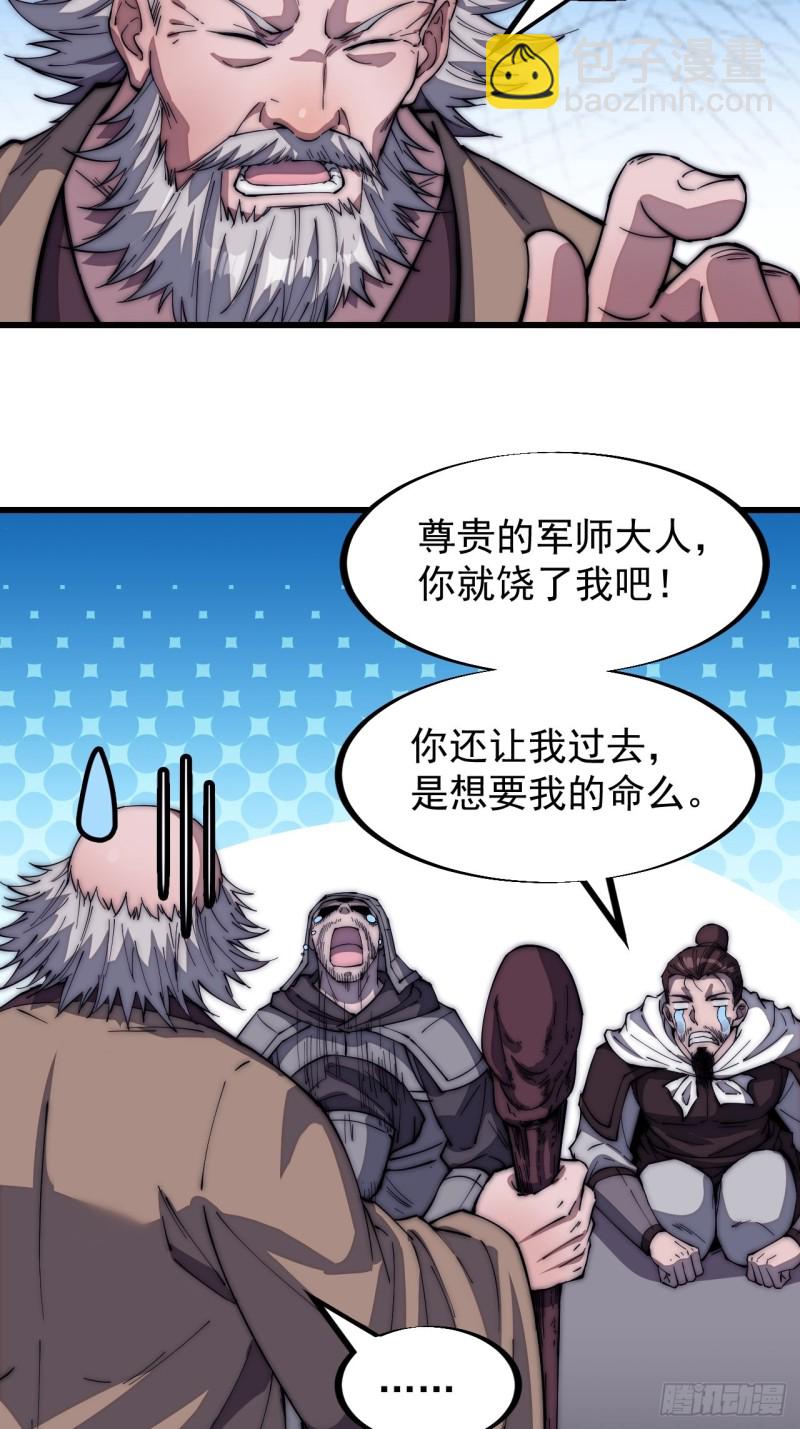 第一百一十七话：不吃苦一辈子15