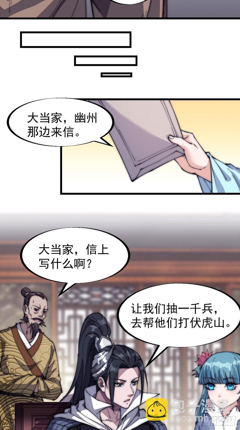 第一百一十七话：不吃苦一辈子16