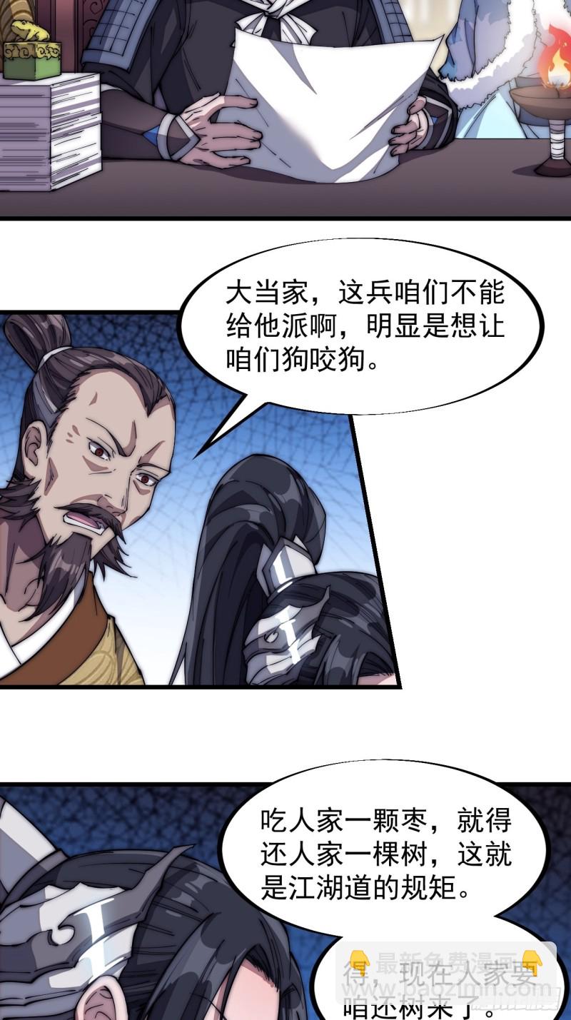 第一百一十七话：不吃苦一辈子17