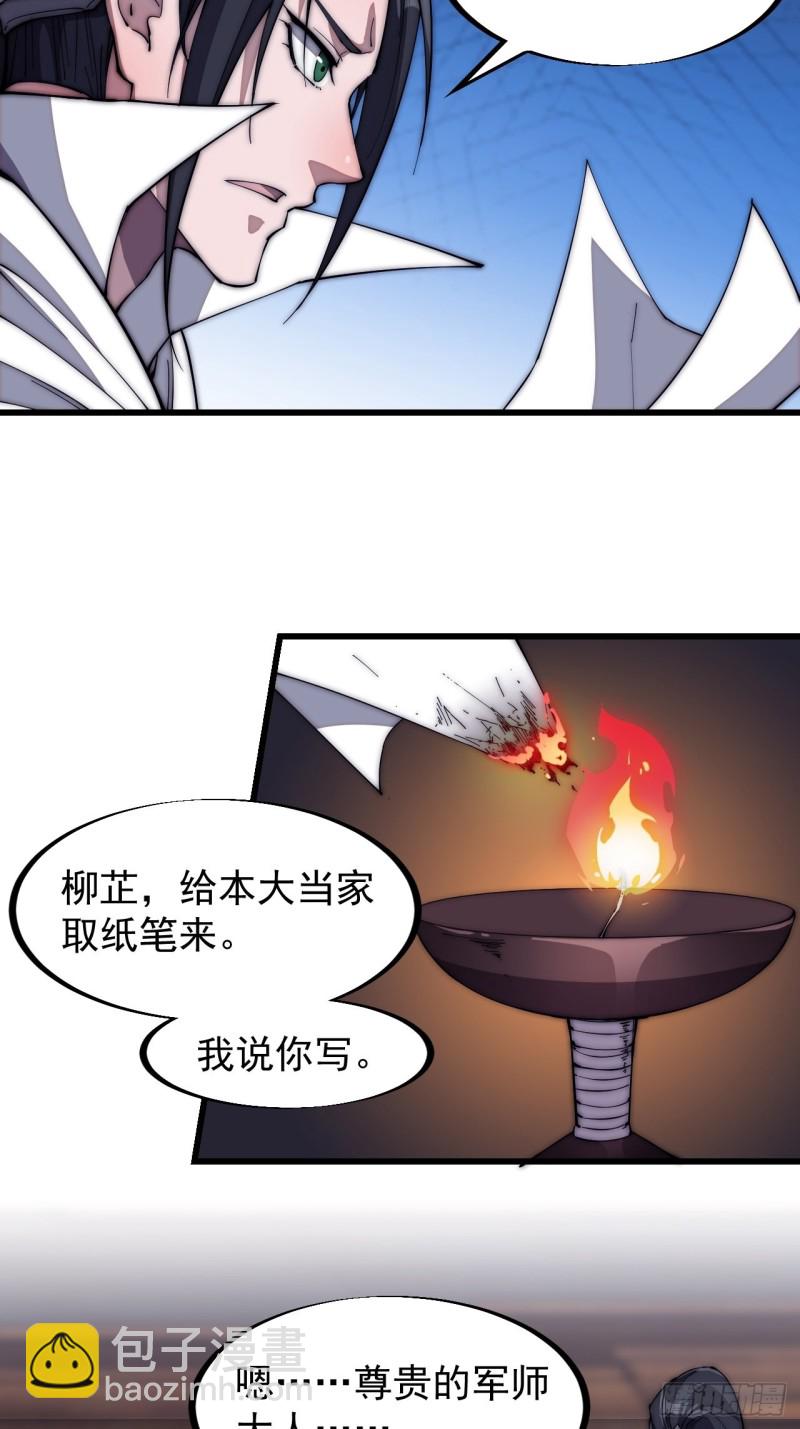 第一百一十七话：不吃苦一辈子18