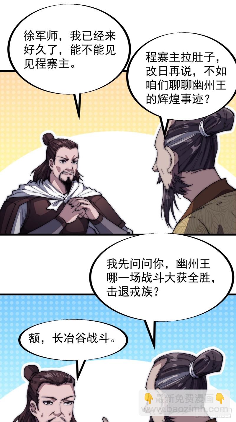 第一百一十七话：不吃苦一辈子2