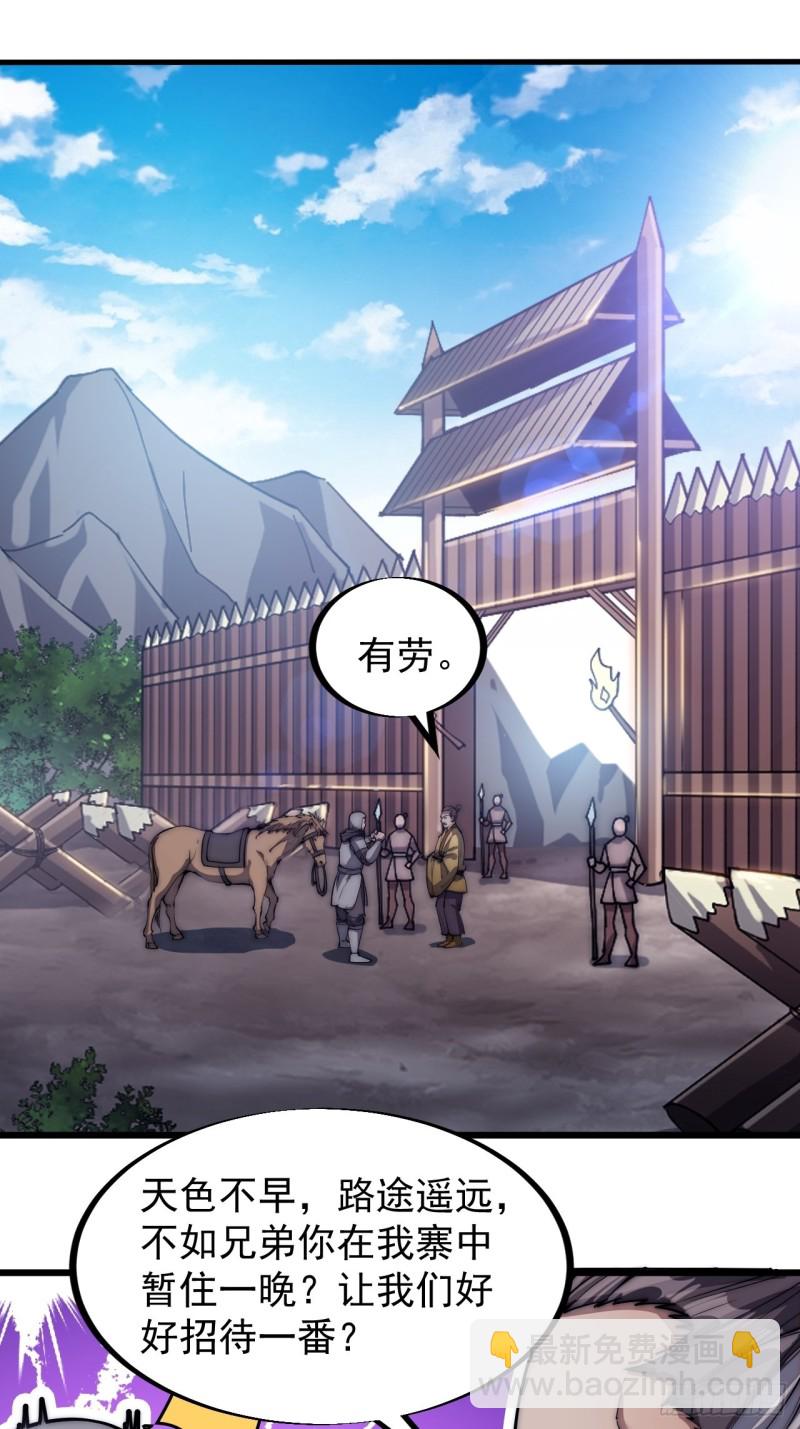 第一百一十七话：不吃苦一辈子20