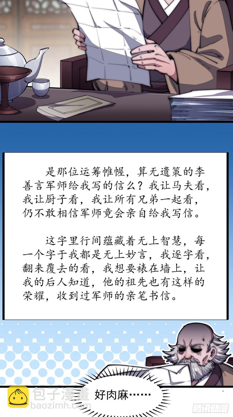 第一百一十七话：不吃苦一辈子24