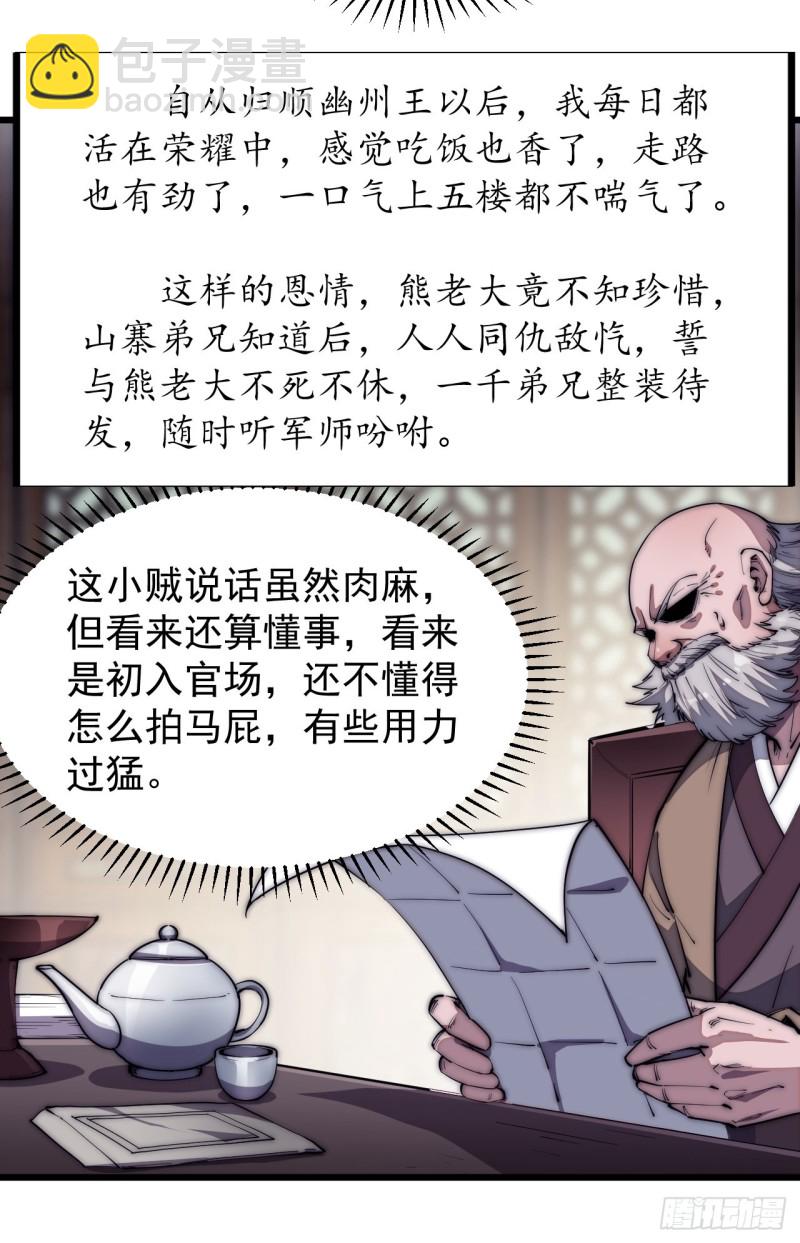 第一百一十七话：不吃苦一辈子25