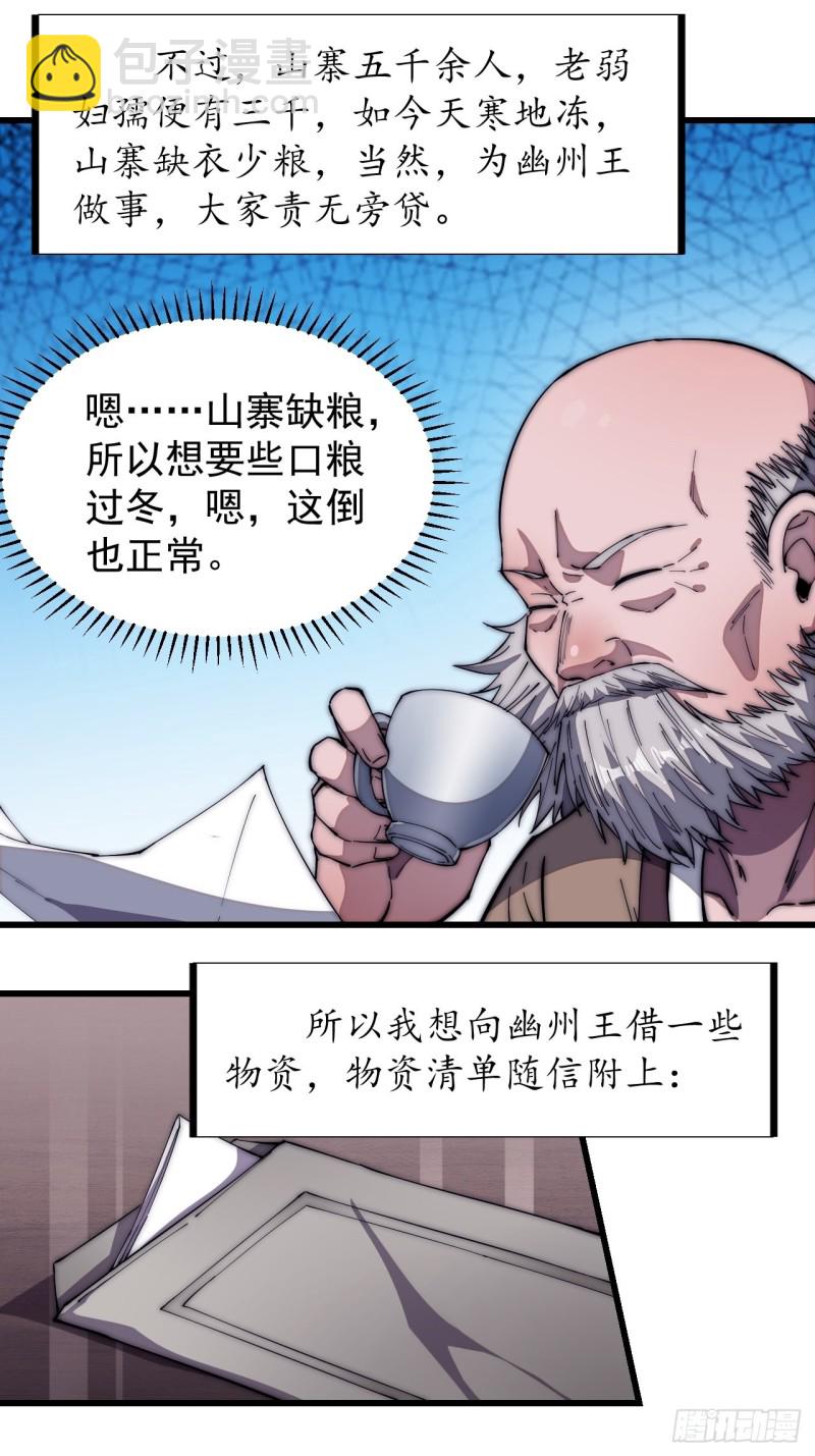 第一百一十七话：不吃苦一辈子26