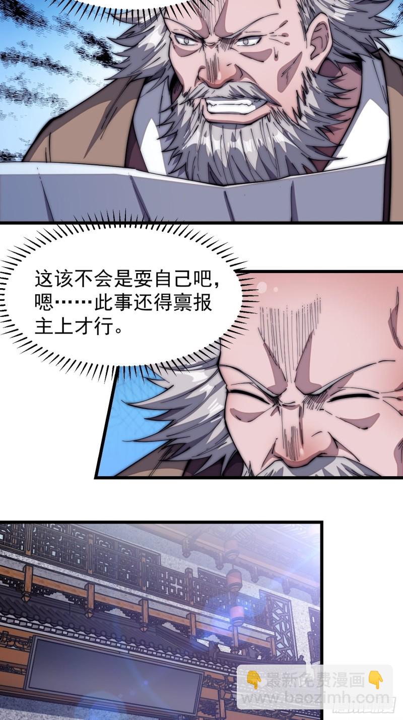 第一百一十七话：不吃苦一辈子28