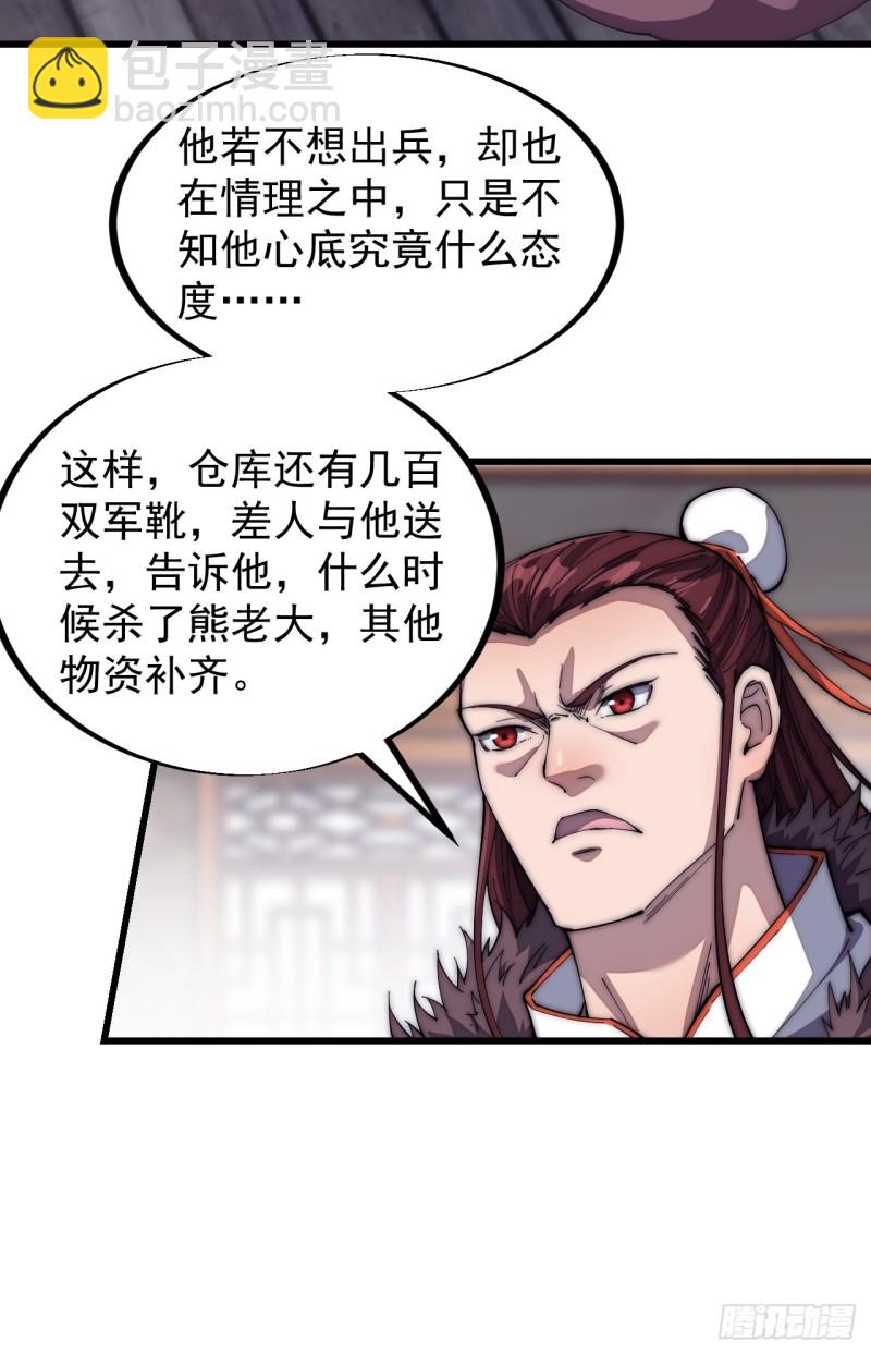第一百一十七话：不吃苦一辈子31
