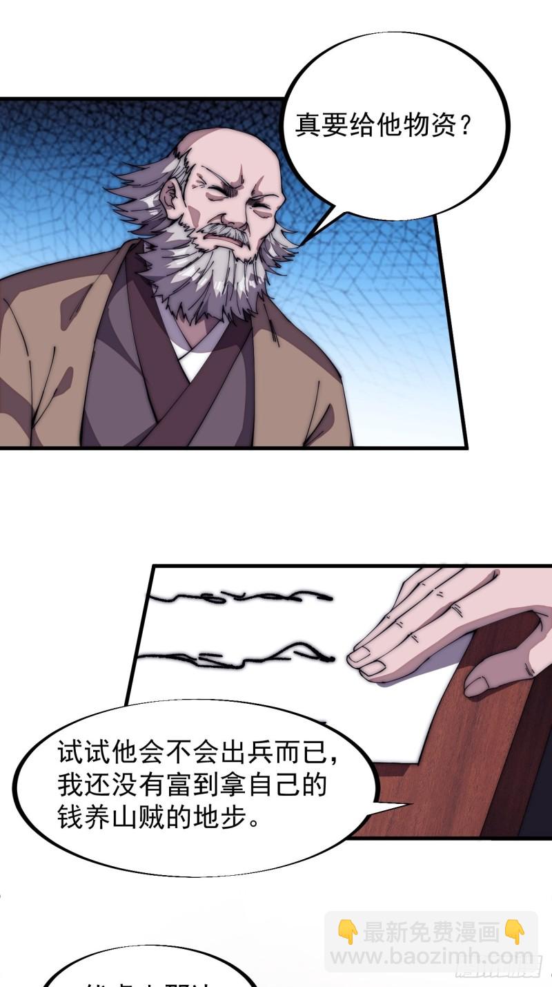 第一百一十七话：不吃苦一辈子32