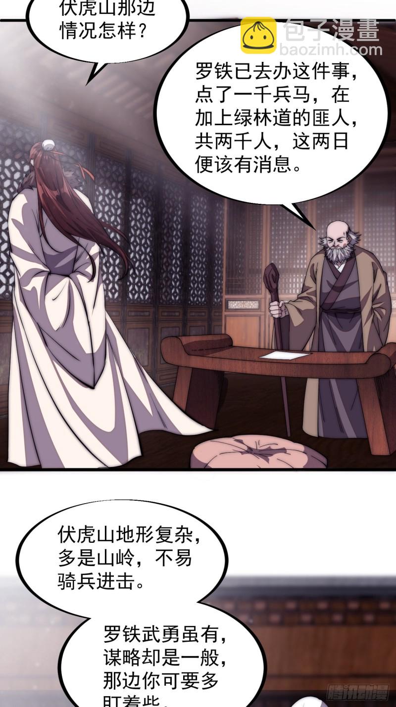 第一百一十七话：不吃苦一辈子33