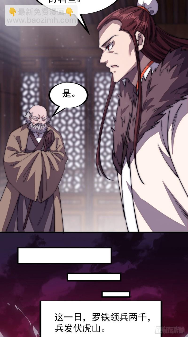 第一百一十七话：不吃苦一辈子34