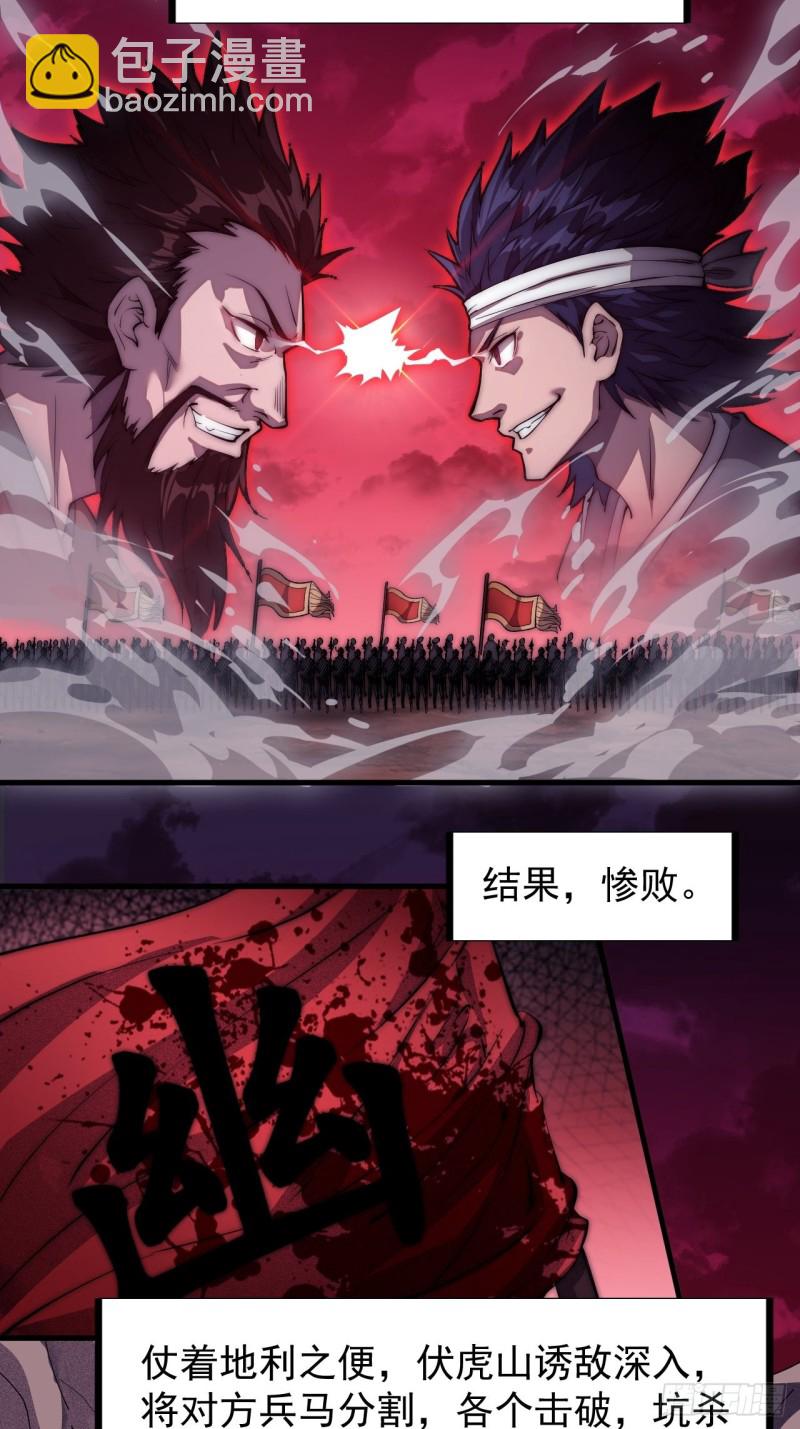 第一百一十七话：不吃苦一辈子35