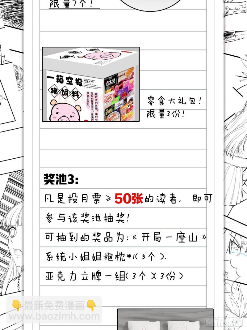 第一百一十七话：不吃苦一辈子40