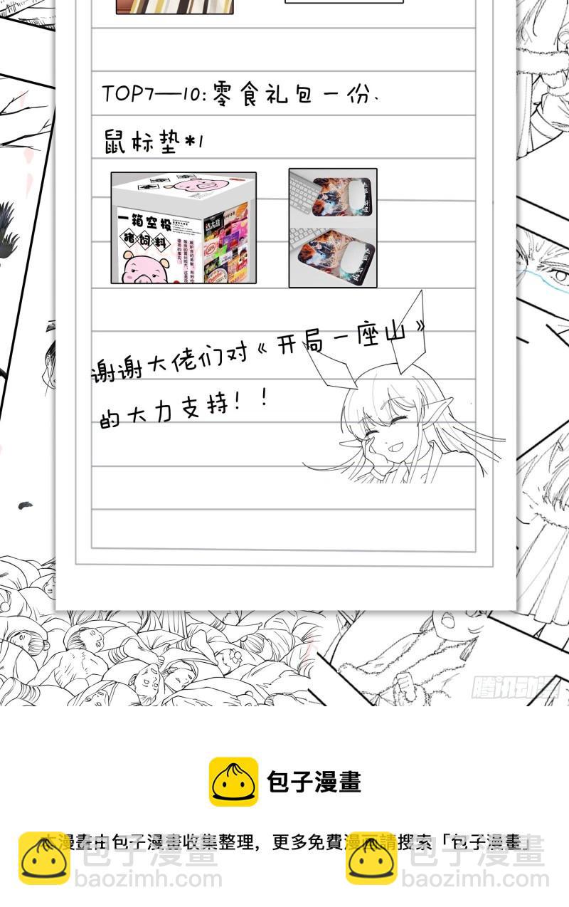 第一百一十七话：不吃苦一辈子44
