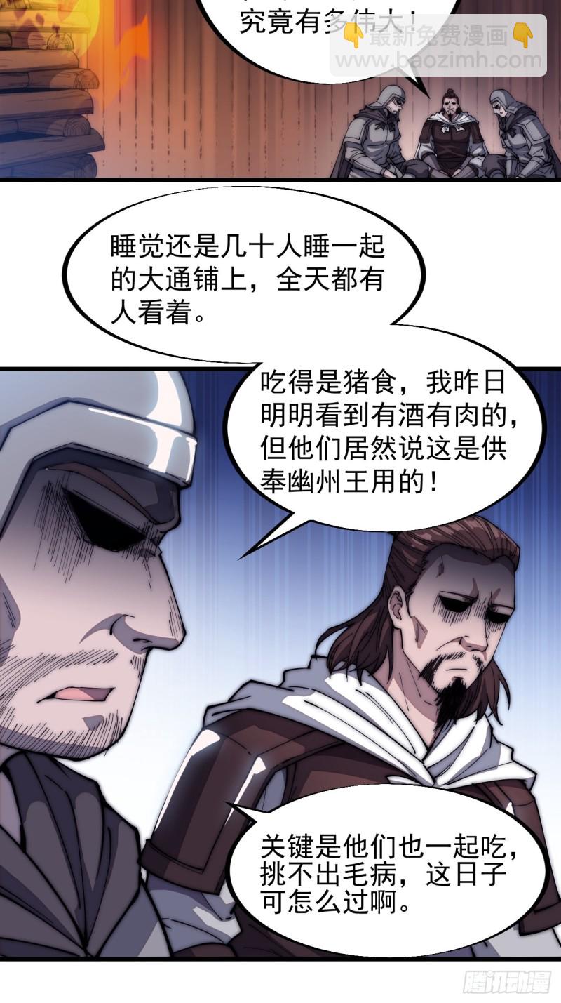 第一百一十七话：不吃苦一辈子5