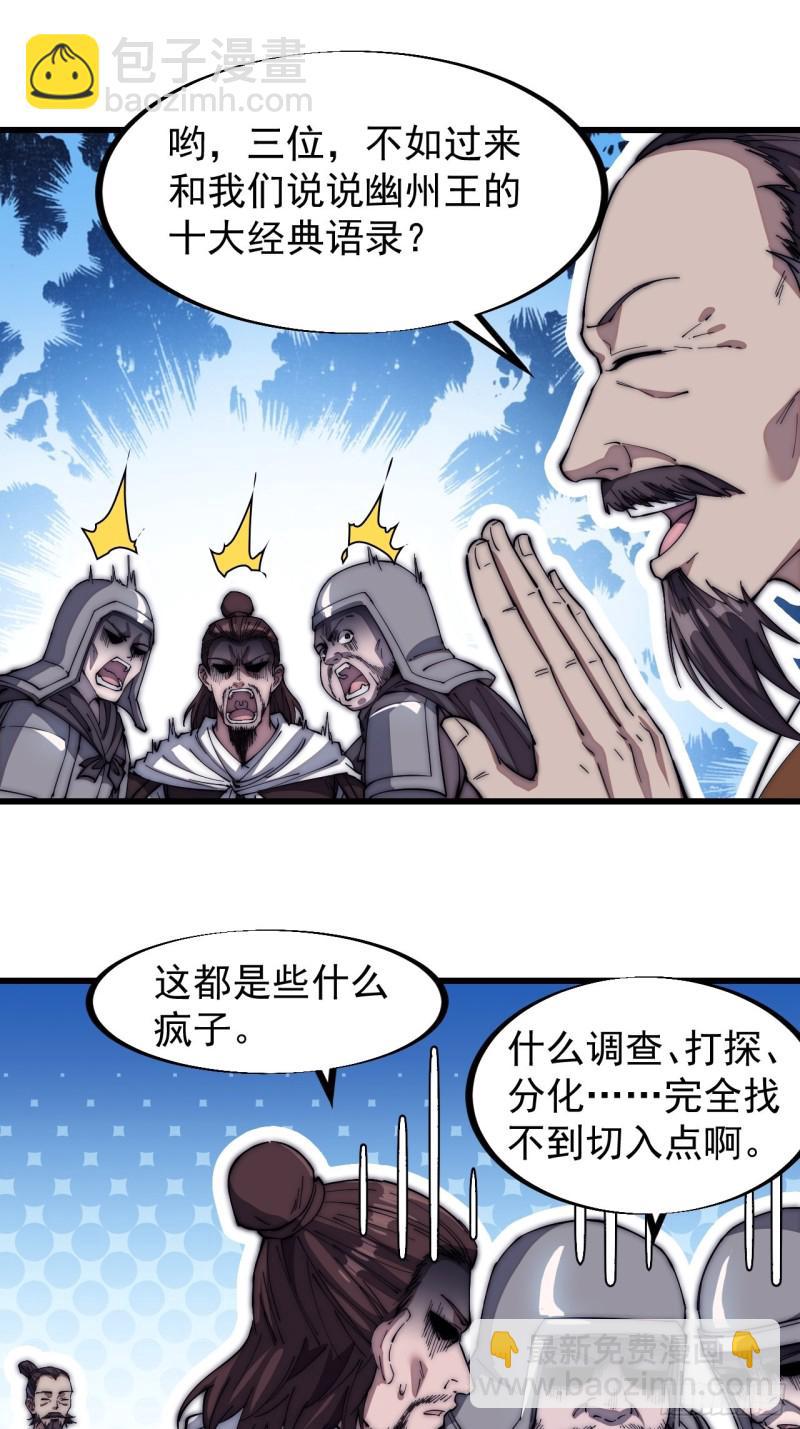 第一百一十七话：不吃苦一辈子6