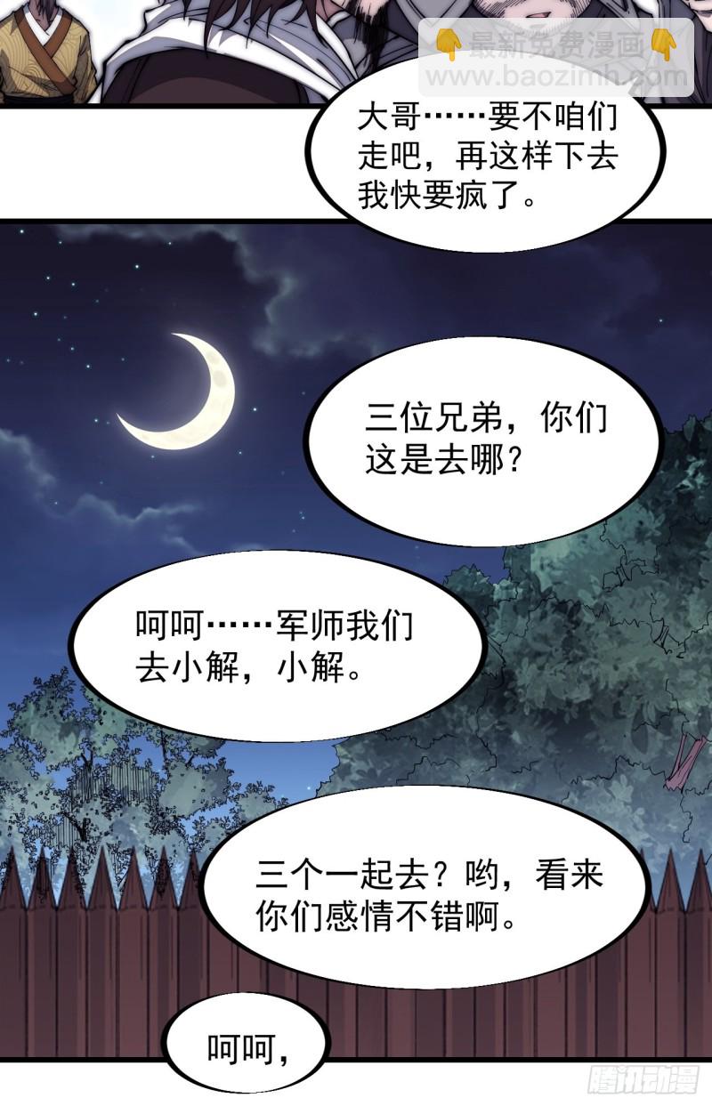 第一百一十七话：不吃苦一辈子7