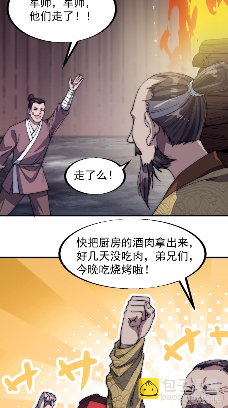 第一百一十七话：不吃苦一辈子9
