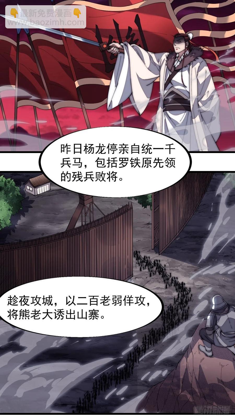 第一百一十八话：我们比无耻11
