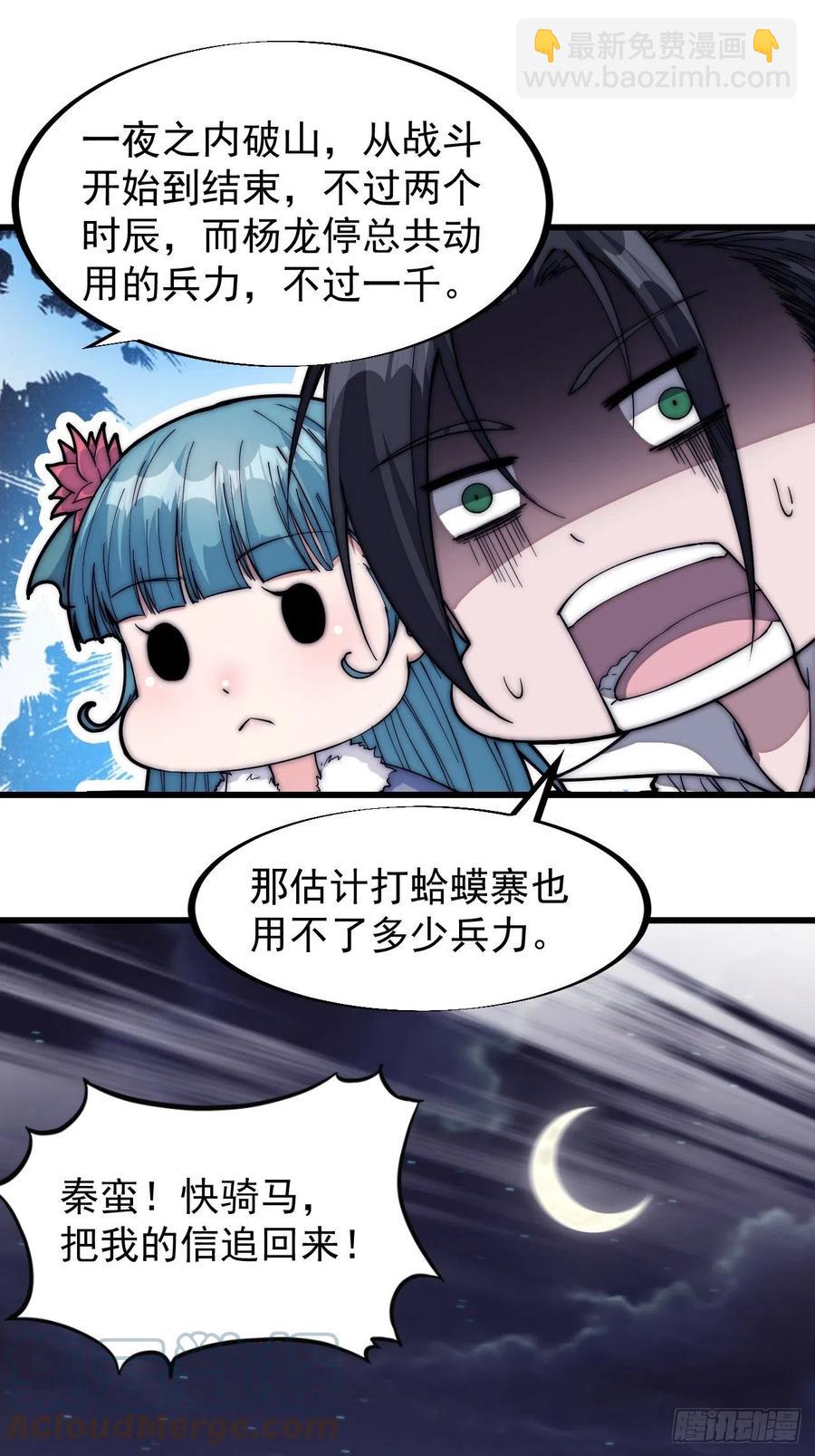 第一百一十八话：我们比无耻14