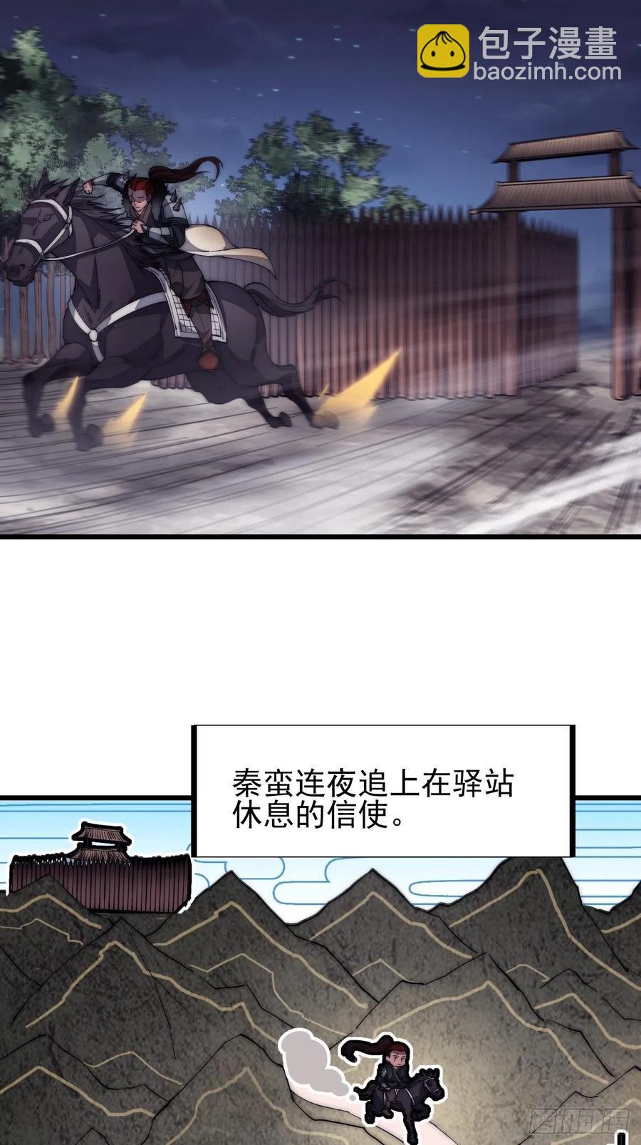 第一百一十八话：我们比无耻15