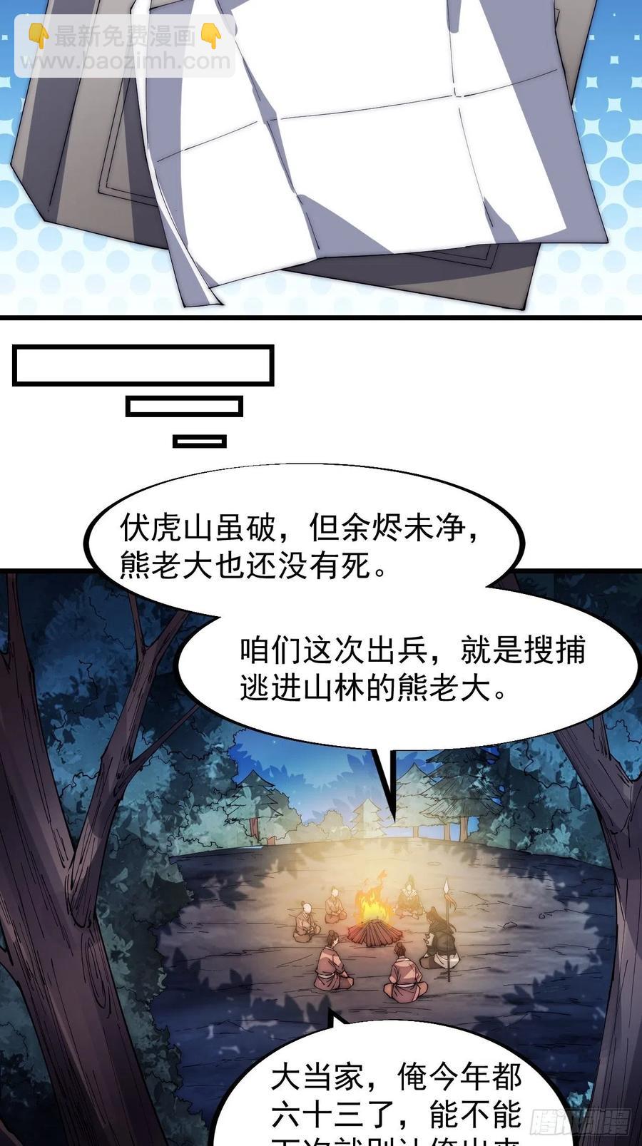 第一百一十八话：我们比无耻17