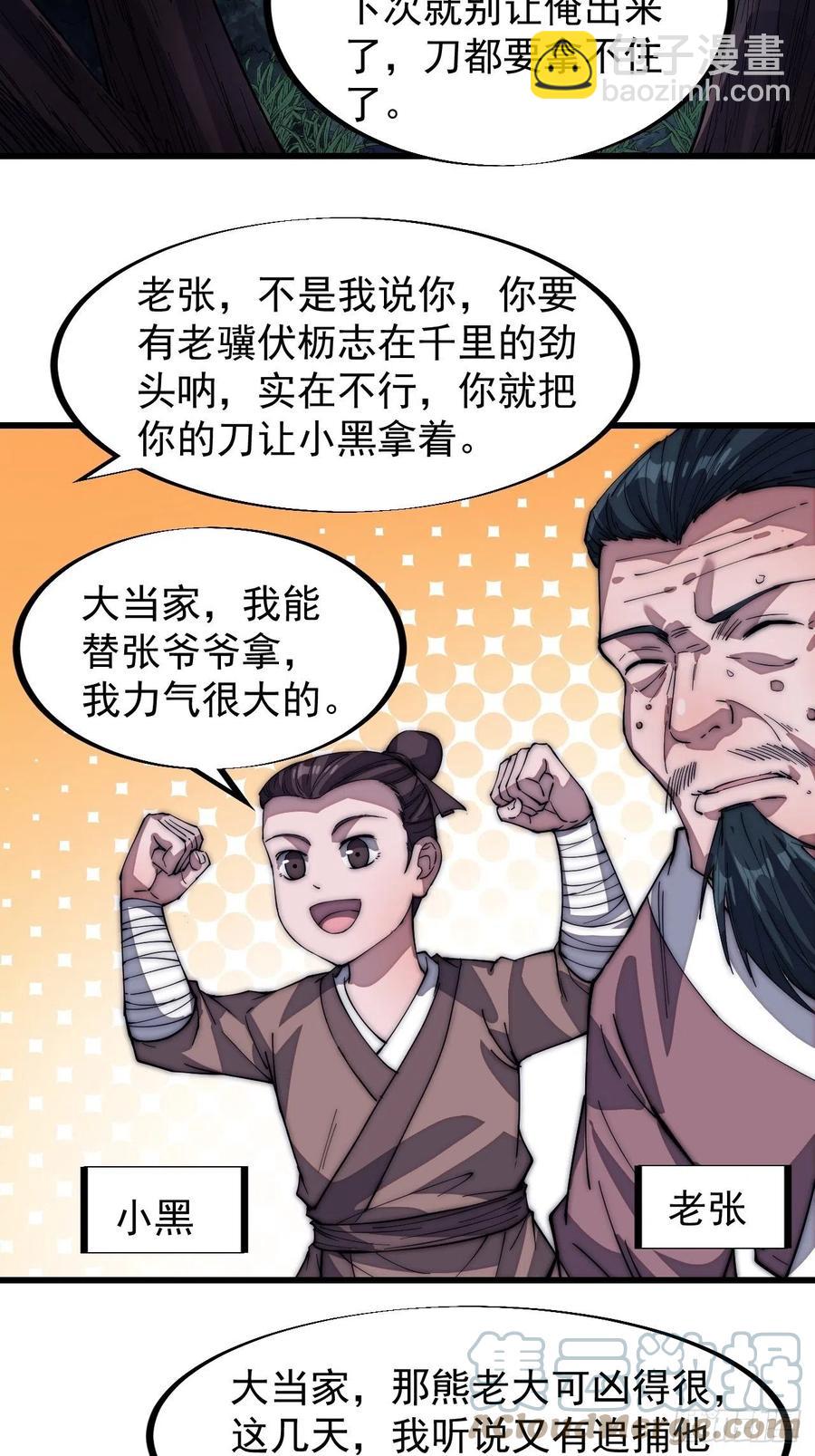 第一百一十八话：我们比无耻18