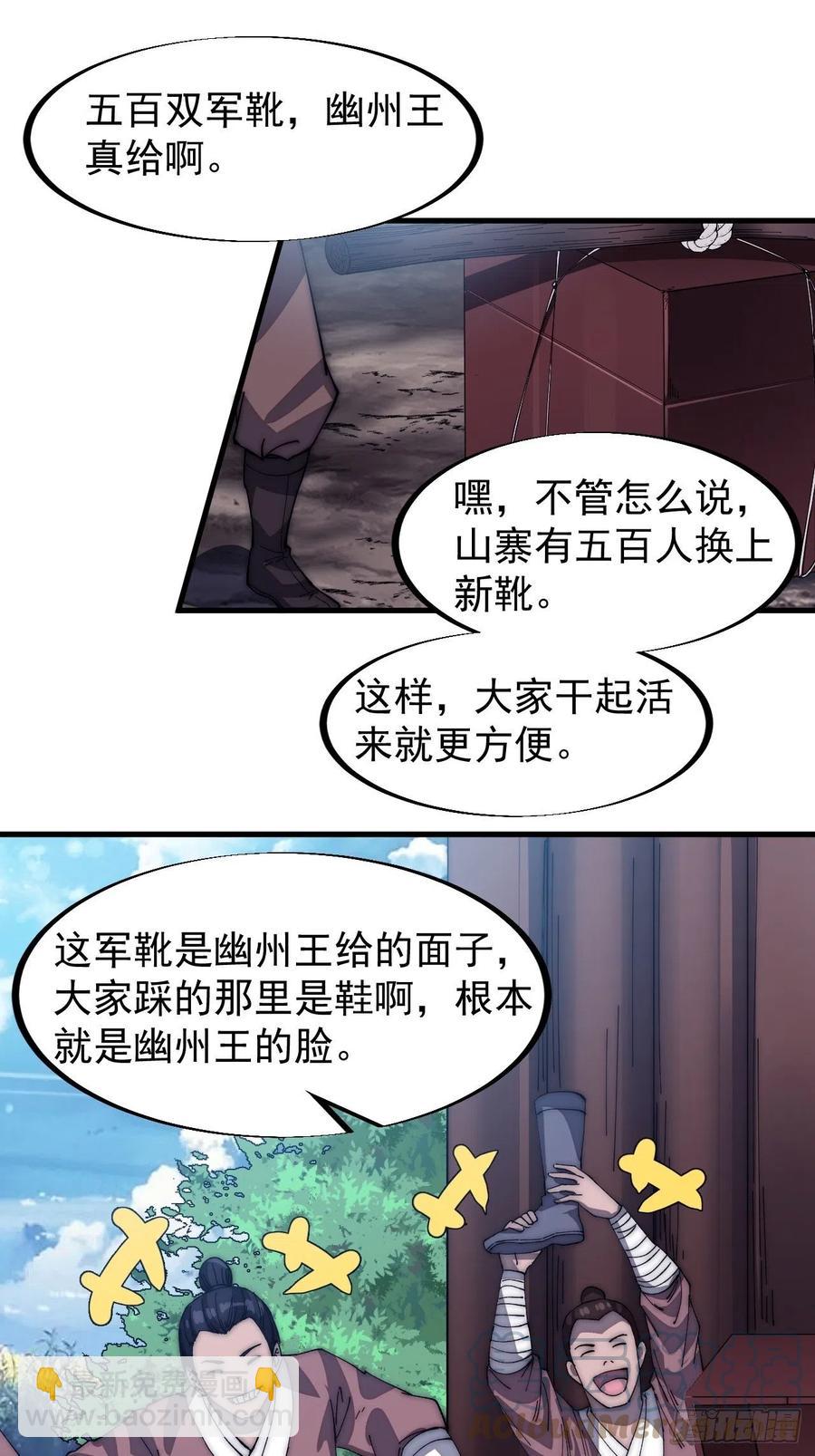 第一百一十八话：我们比无耻2