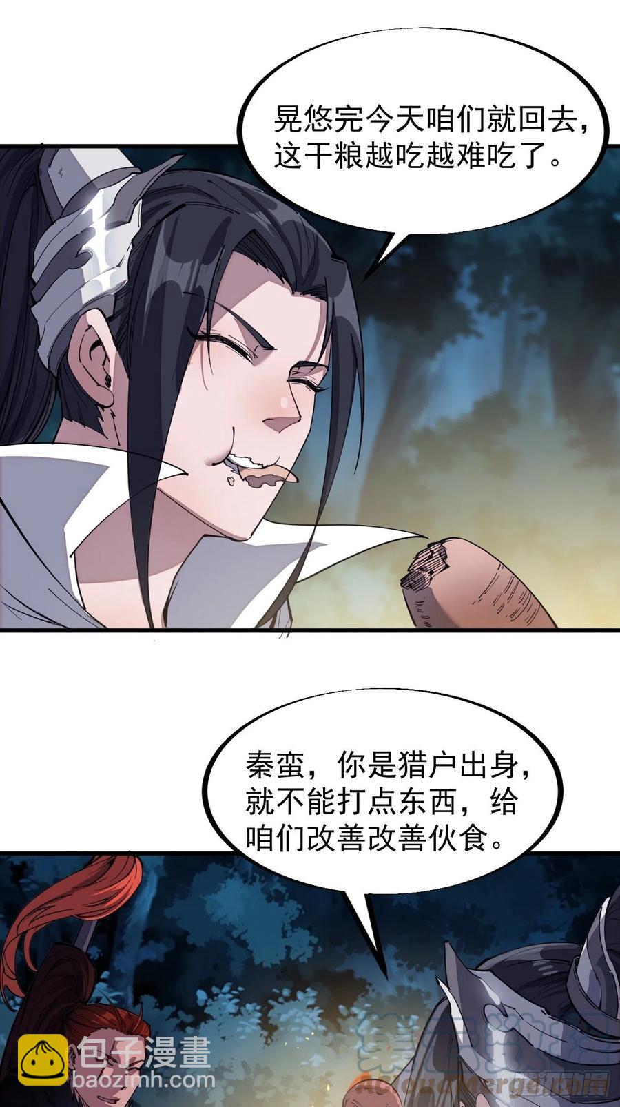 第一百一十八话：我们比无耻20
