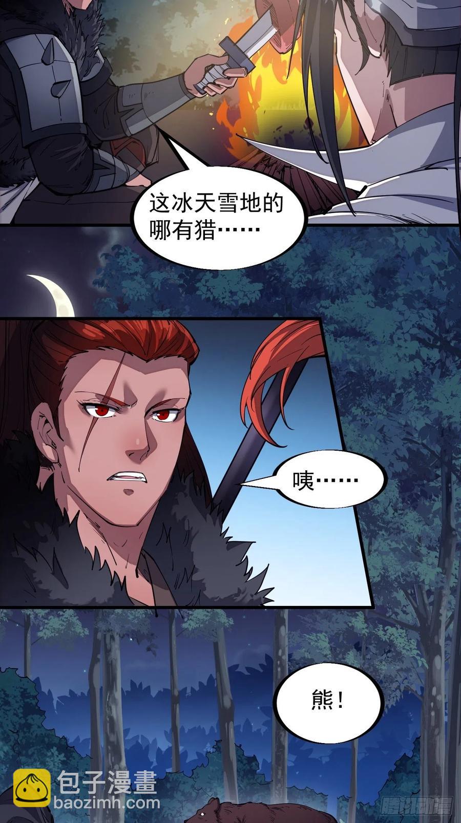 第一百一十八话：我们比无耻21