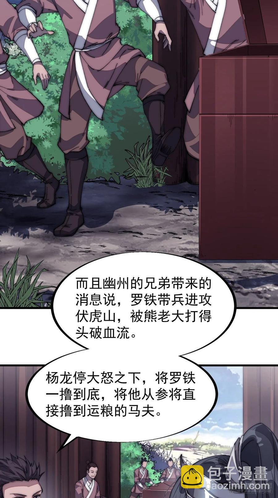第一百一十八话：我们比无耻3