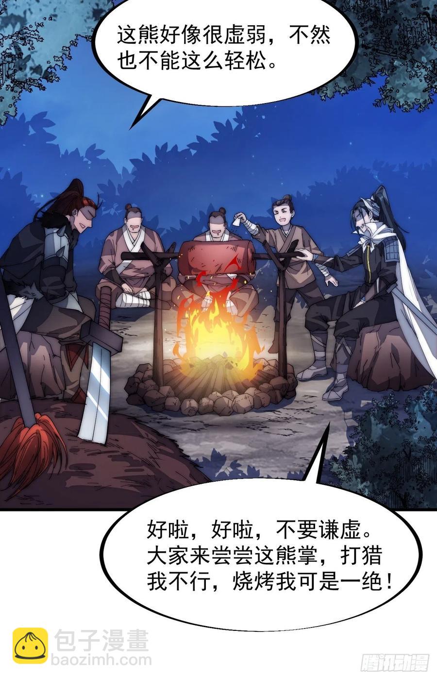 第一百一十八话：我们比无耻31
