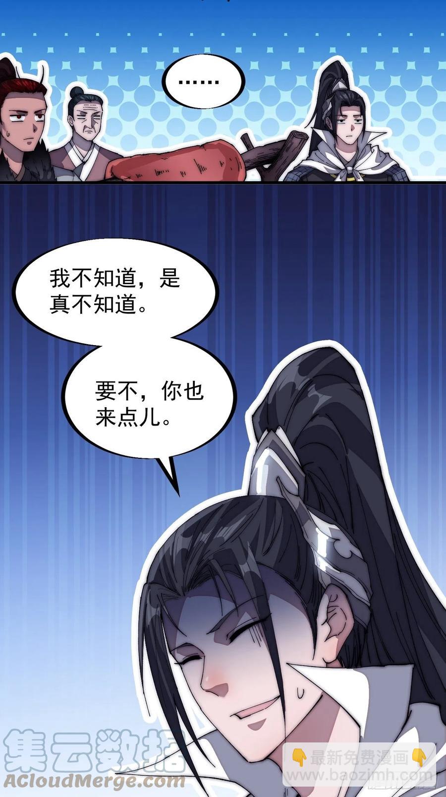 第一百一十八话：我们比无耻34