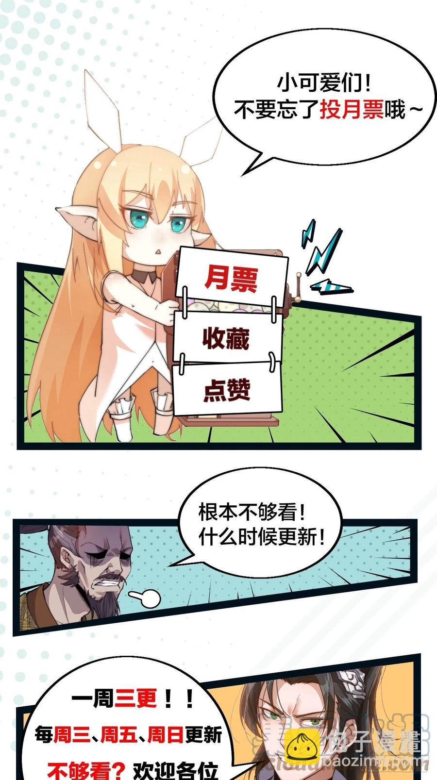 第一百一十八话：我们比无耻36