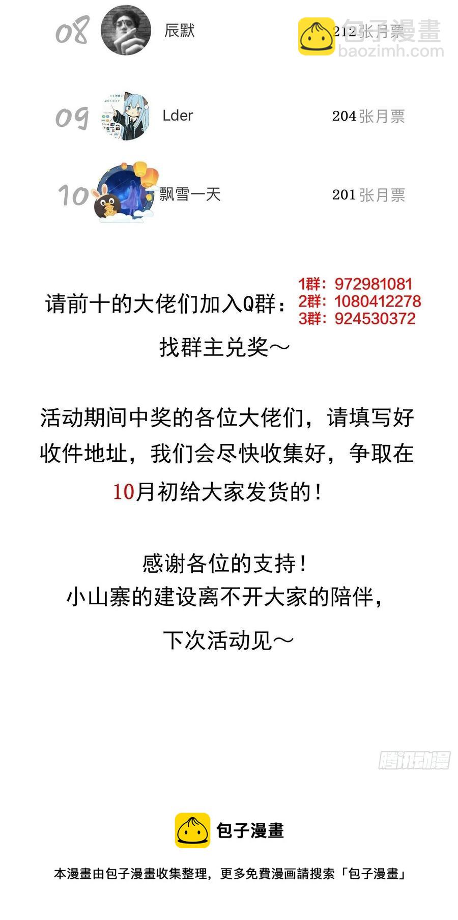 第一百一十八话：我们比无耻39