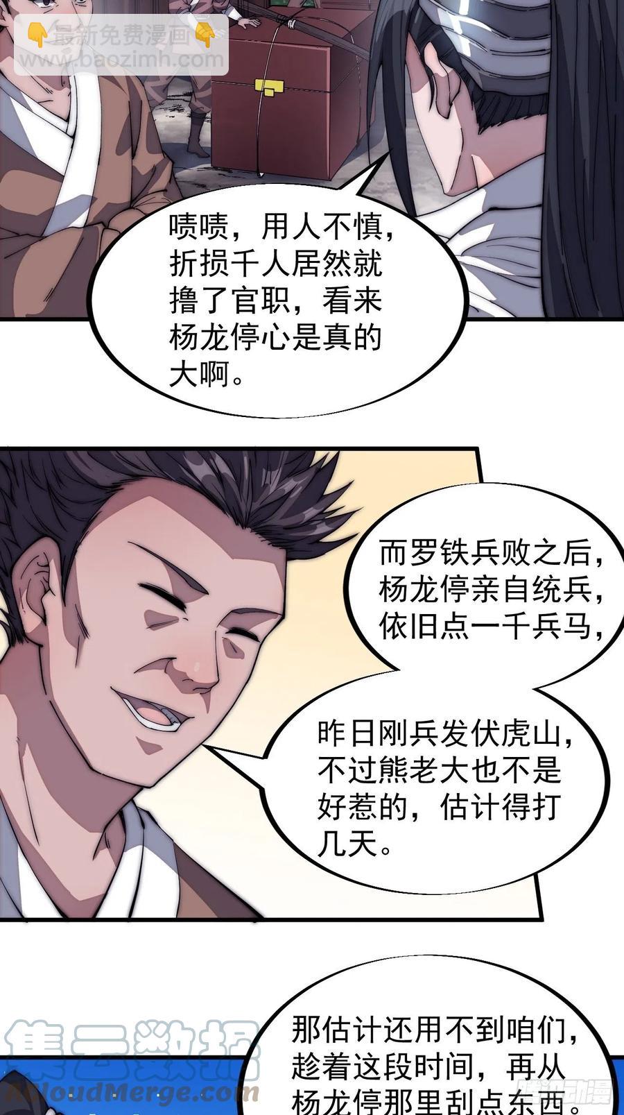 第一百一十八话：我们比无耻4