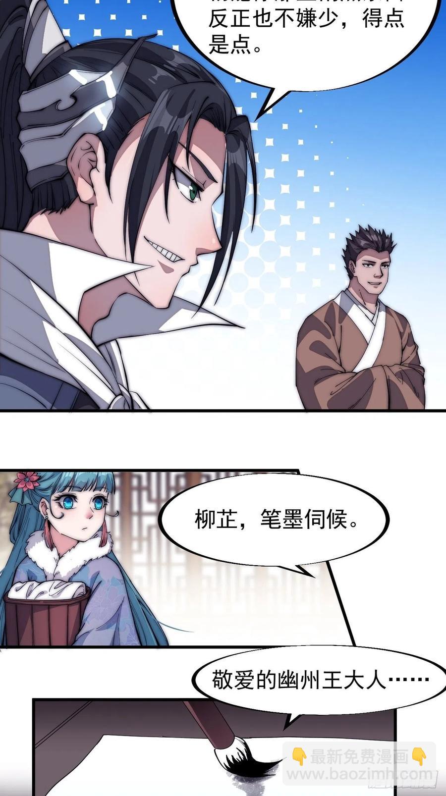 第一百一十八话：我们比无耻5