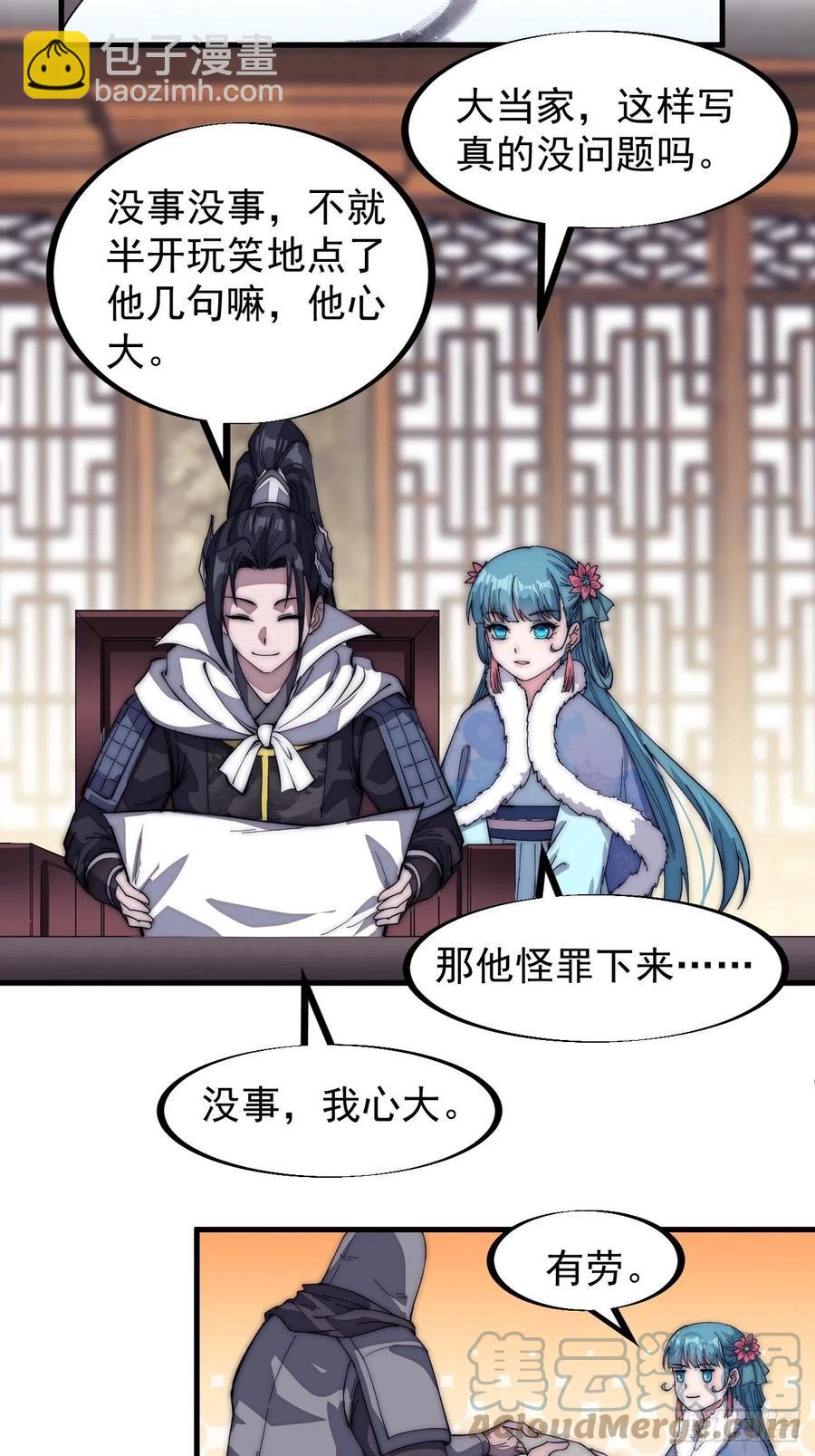 第一百一十八话：我们比无耻6